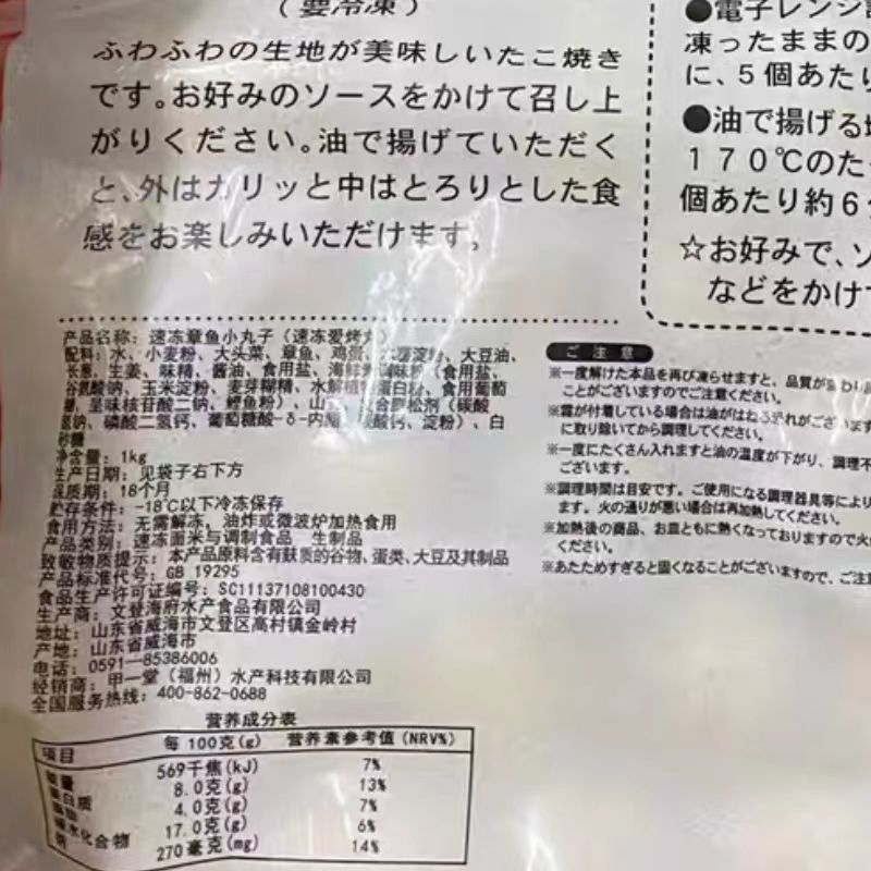 Postage nail a quick-frozen octopus balls 1kg/40 heated instant fried snacks Japanese octopus balls