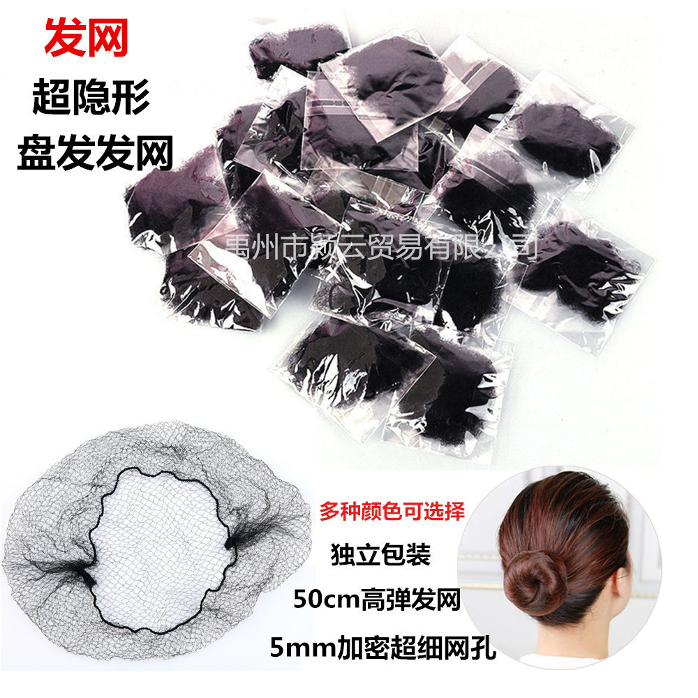 Невидимая сетка для волос, балет, танцы, медсестра, стюардесса, высокоэластичная сетка для волос, невидимая сетка для закрученных волос