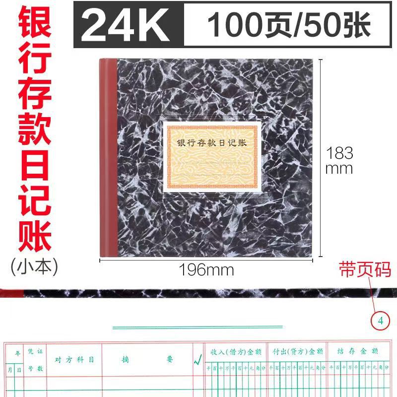 100 pages bank deposit diary account book financial account book 24k account Blog