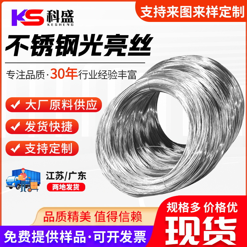 Нержавеющая сталь электролитическая проволока 201/304/316L блестящая проволока нержавеющая сталь производитель обработка нержавеющая сталь проволока катушка проволка