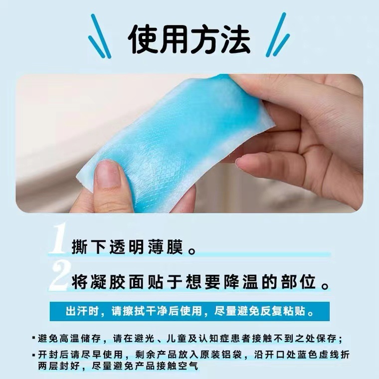 Kobayashi Pharmaceutical Medical Grade Ice Gel Cooling Patch for Fever Relief - Physical Cooling Tool for Babies, Children, and Adults