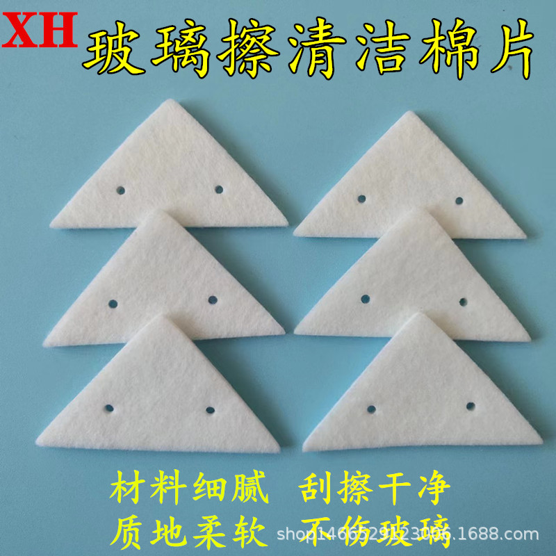 Стеклянный стеклоочиститель, треугольная и прямоугольная чистящая вата, аксессуары для стеклоочистителей, оптовая продажа