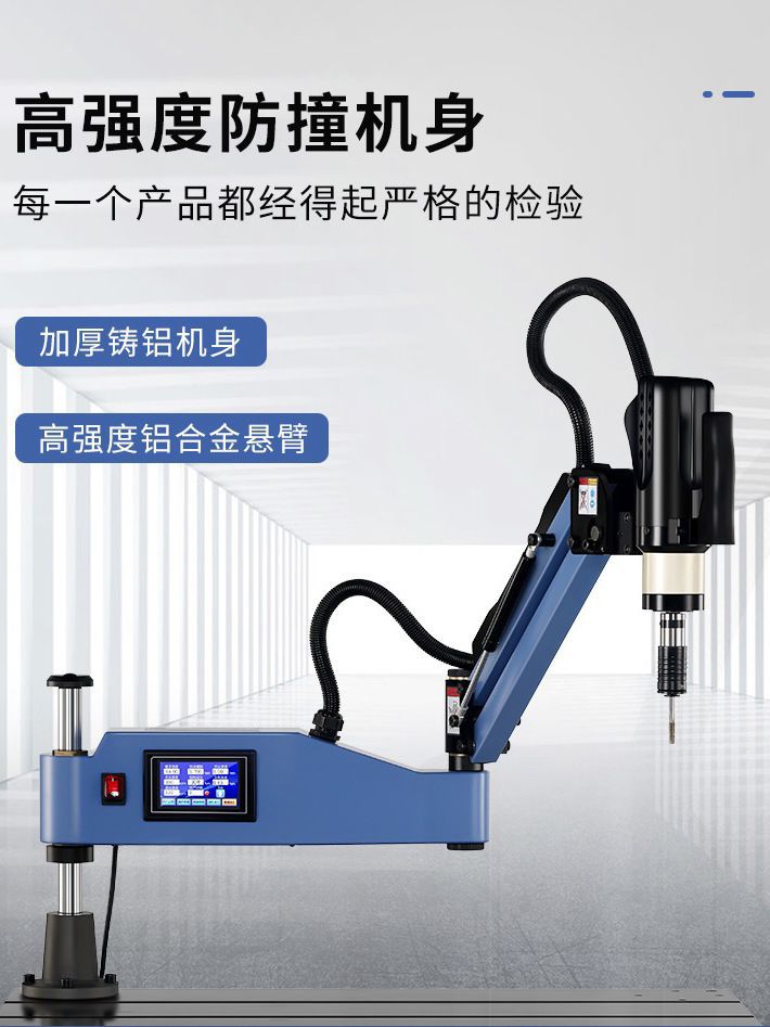 Servo Electric Tapping Machine Tapping Machine System Full Set of Intelligent High-Power Factory Store Tapping Machine Desktop Chamfering
