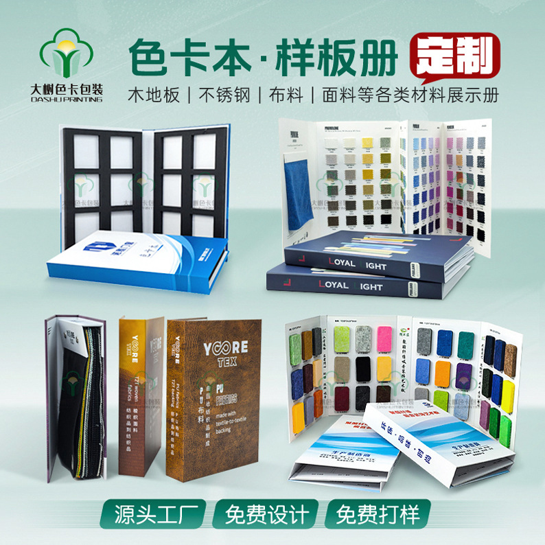 Образец цветовой карточки с веревкой и книгой цветовых карточек для одежды, 70% скидка на пустую карточку, текстильная цветовая карточка