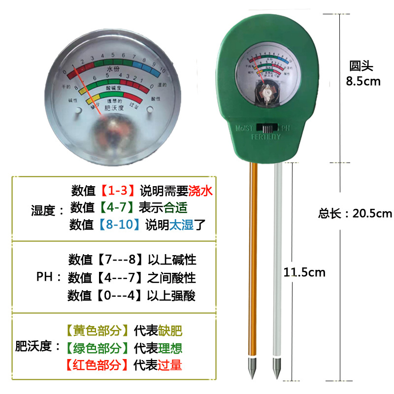 New Round Head Three-In-One Fertility Fertility Moist Humidity Ph Ph Soil Detector Fertility Meter