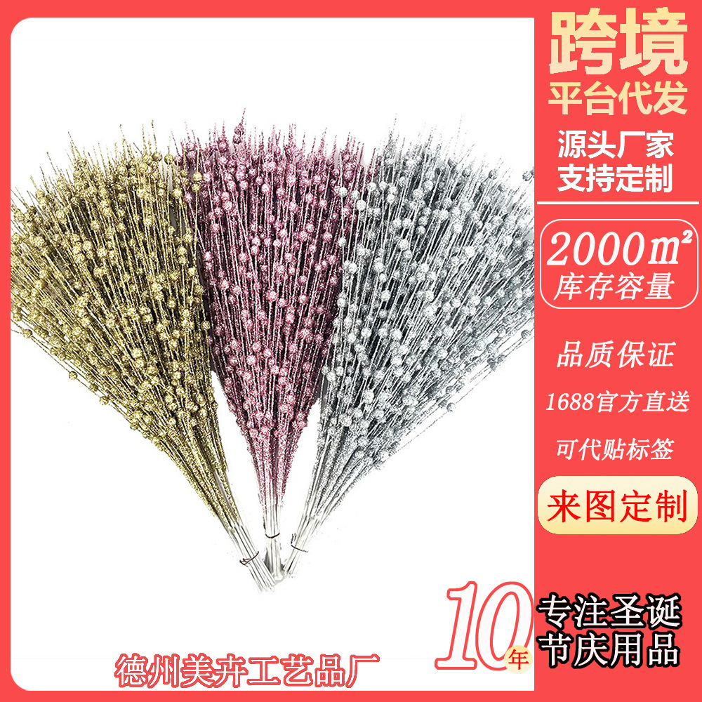 Новогоднее украшение золотистые ягодные шары 43 см 12 веток искусственный блестящий стебель декора бисерная подделка цветка ротанга