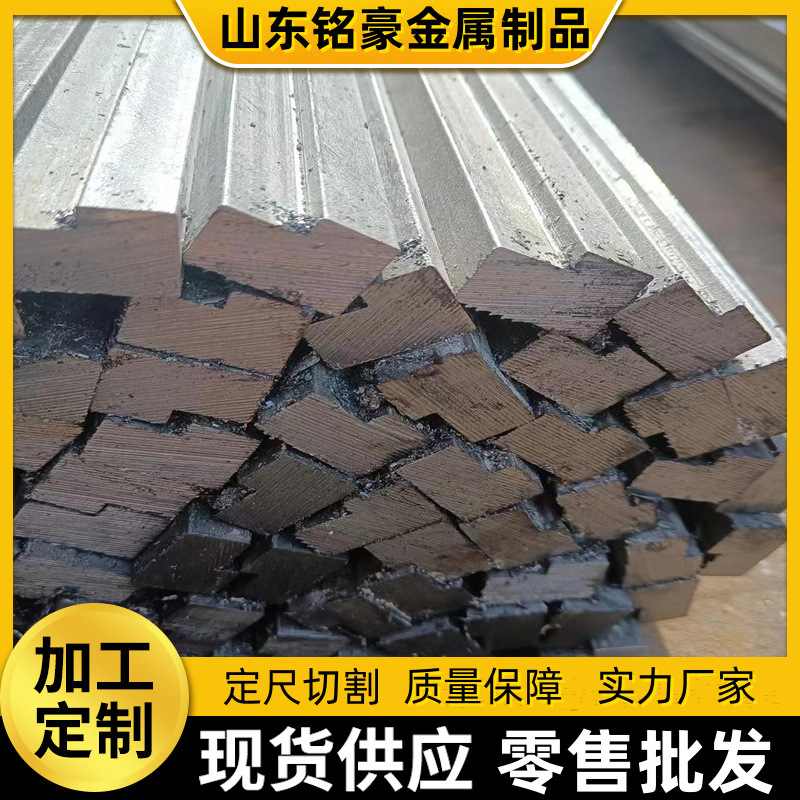 In-Stock Q235 Cold-Rolled Flat Steel, Hexagonal Steel, Round Steel, Special-Shaped Steel, Custom-Made According to Drawings, Non-Standard Steel Plate Cutting