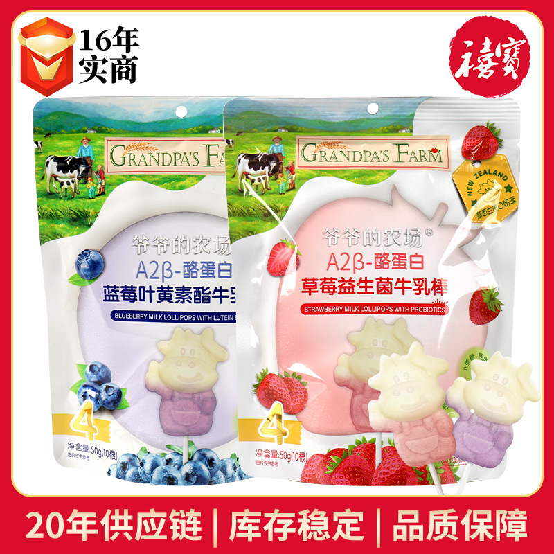 Молочный батончик A2 бета-казеина от деда, 50г, клубничный пробиотик, черника, лютеин, молочный леденец