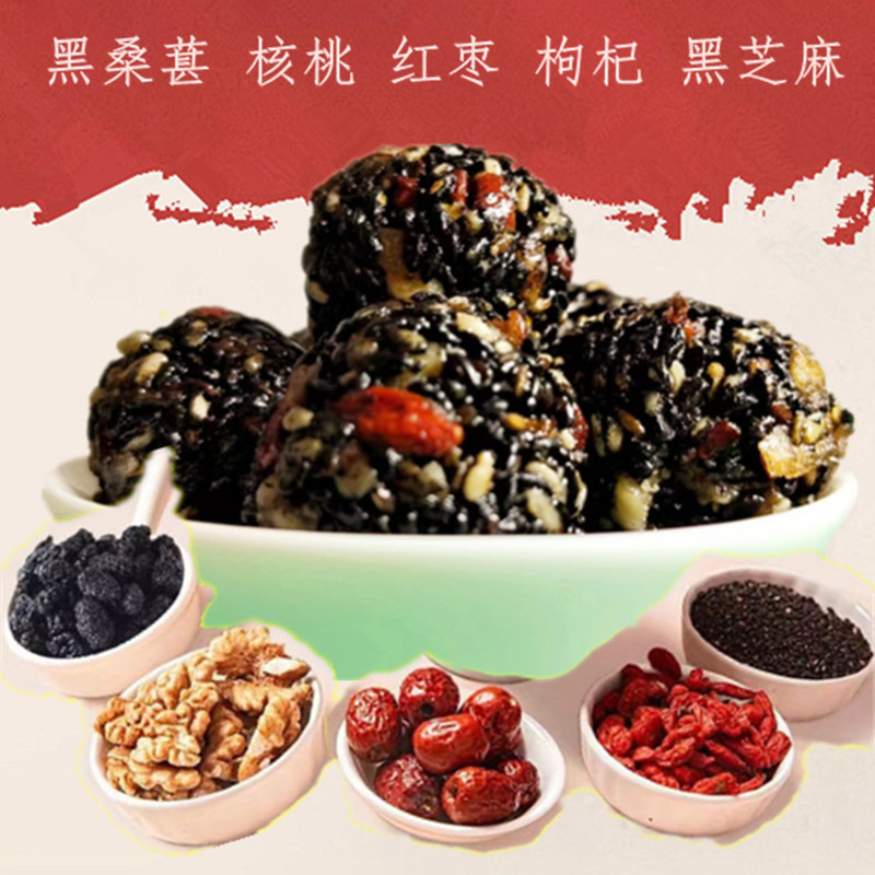 Wuzhen Sesame Pills, Black Sesame Pills, Red Dates, Wolfberry Sesame Pills