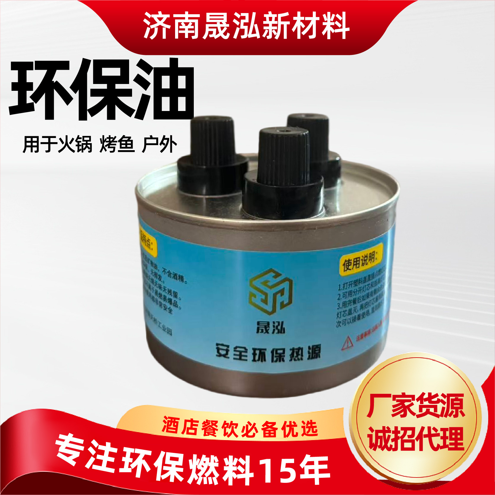 Environmentally Friendly Oil Lamp for Tea Making, Small Hot Pot Fuel Tank, Grilled Fish Takeaway, Non-Irritating Mineral Oil, Alcohol-Free Environmentally Friendly Oil