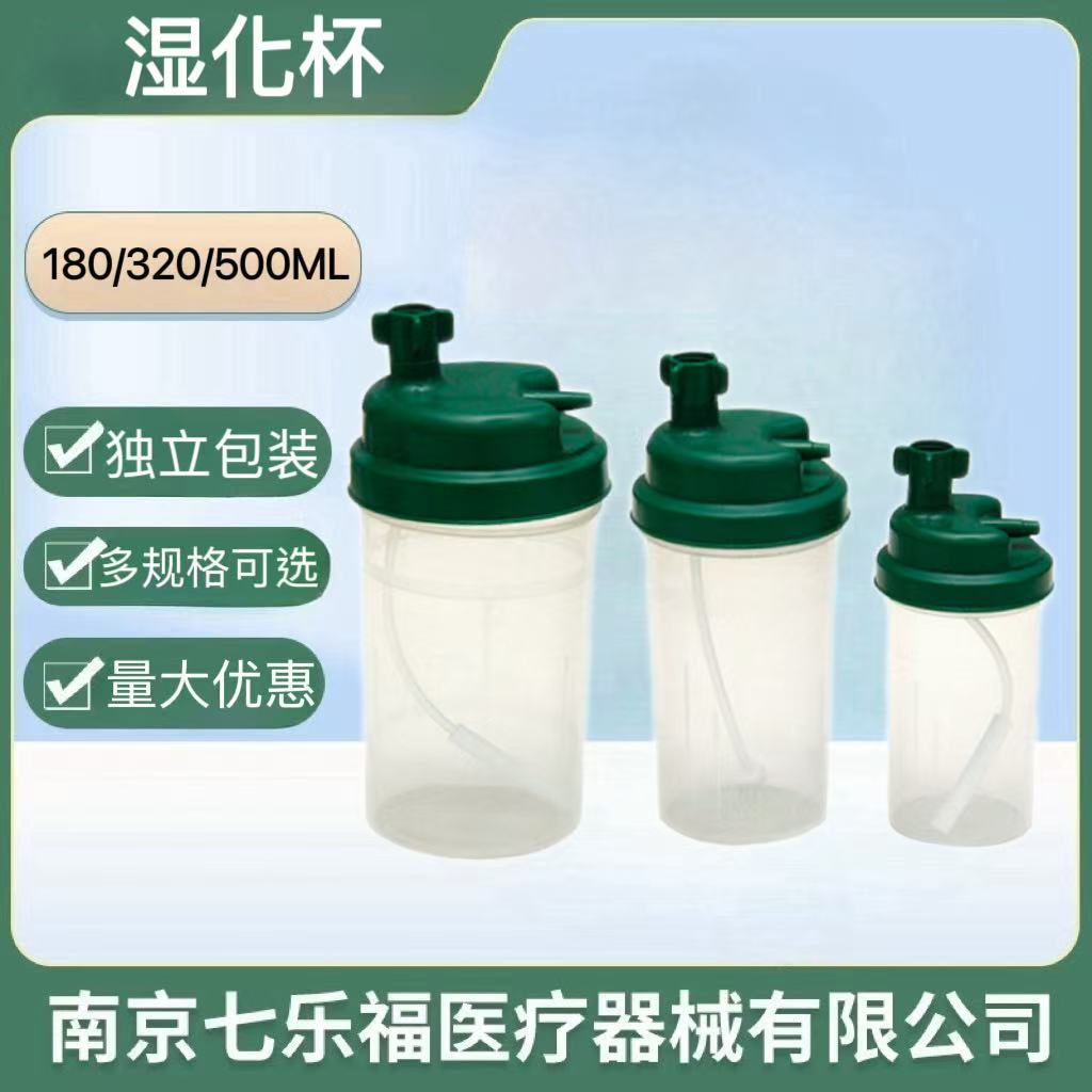 Кубок увлажнения для кислородного концентратора, аксессуары для ингаляции, увлажняющая бутылка 180/320/500мл