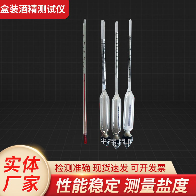 Оптовый трехгруппный спиртометр в деревянной коробке 0-100 одноалкогольный концентрационный метр в коробке спиртовой тестер
