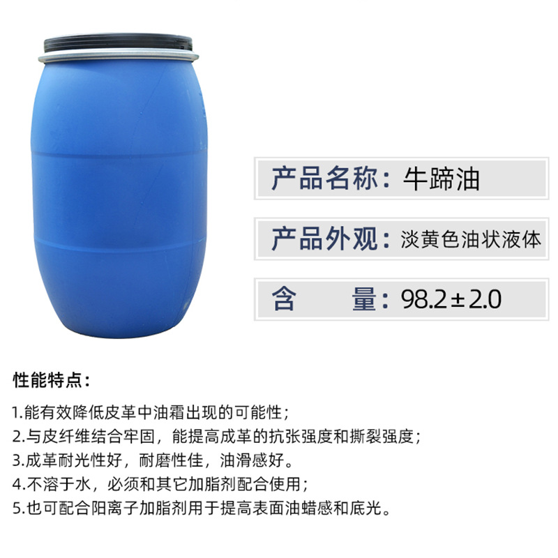 Direct Supply from Manufacturer: Beef Tallow Oil, Leather Sulfite Fish Oil, Whale Oil Leather Softening and Fattening Agent, Leather Softener