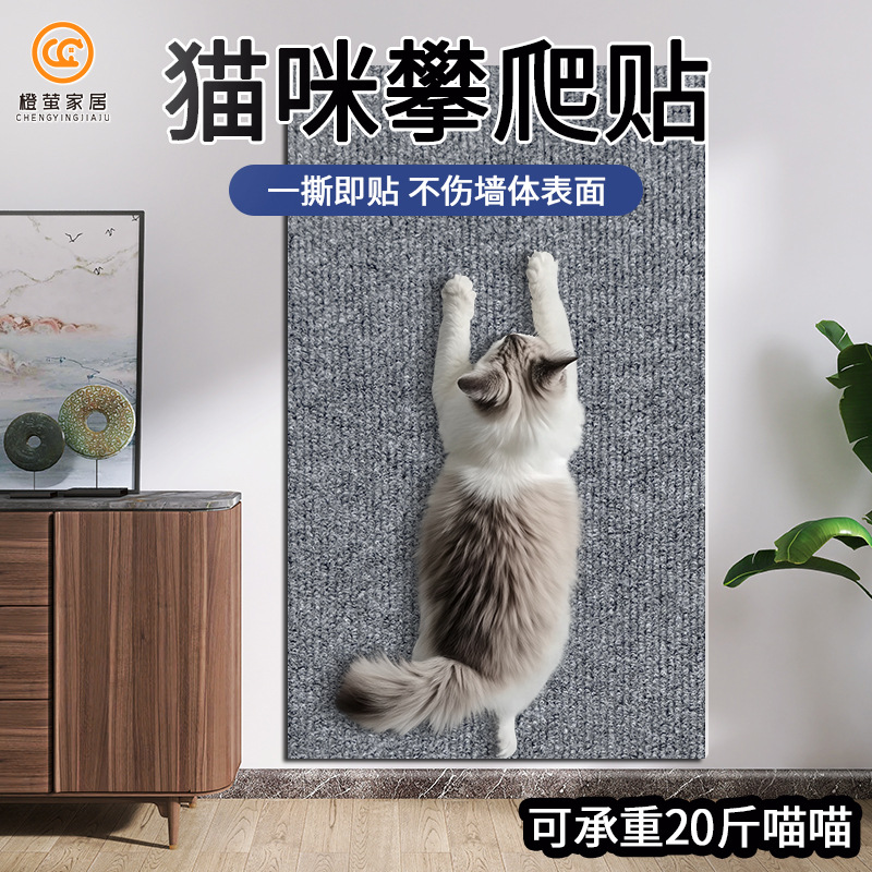 Коврик для кошек против царапин, защитная наклейка для мебели и диванов, можно резать, самоклеящаяся наклейка против царапин