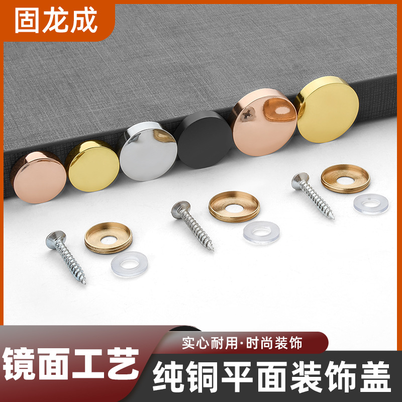 Утолщенные медные зеркальные гвозди, рекламные гвозди, декоративные колпачки, декоративные покрытия для стеклянных зеркал, винты для крепления стекла, колпачки для скрытия