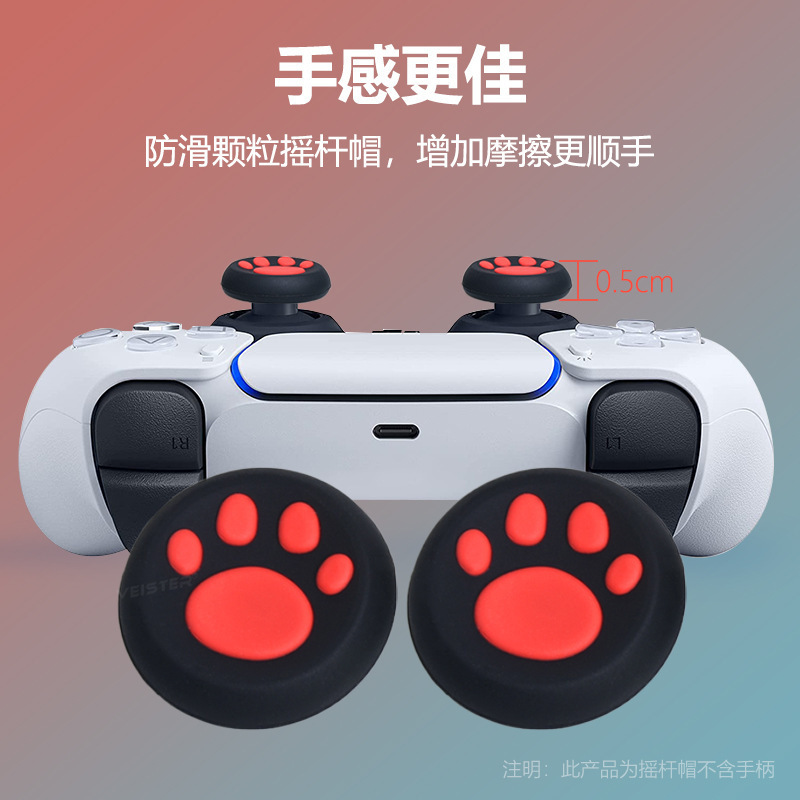 Ps5 Handle Rocker Cap Switchpro Rocker Cover Ps5/Xboxone Silicone Protective Cap Wiiu Cat Claw Cap