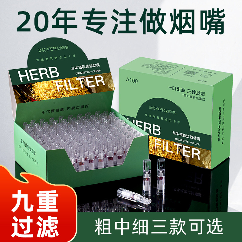 Фильтр для сигаретного мундштука, трехвальный фильтр для обычных, средних и тонких сигарет с активированным угольным фильтром