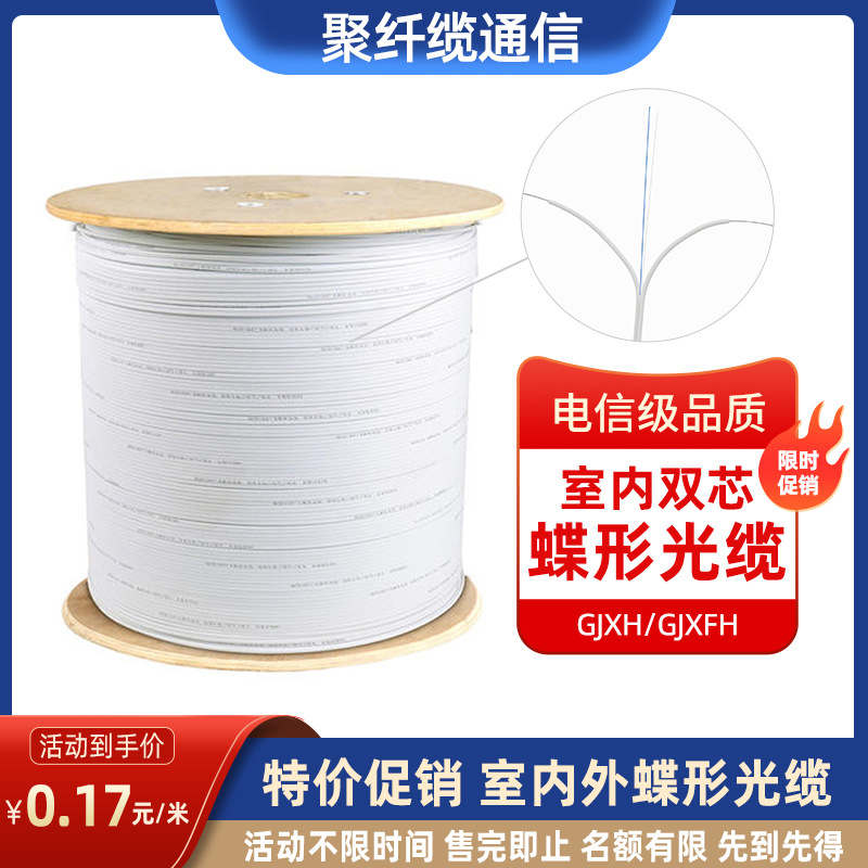 Polyfiber cable GJXH indoor leather Cable 1/2/4 core fiber cable FTTH home single-mode indoor cable manufacturer
