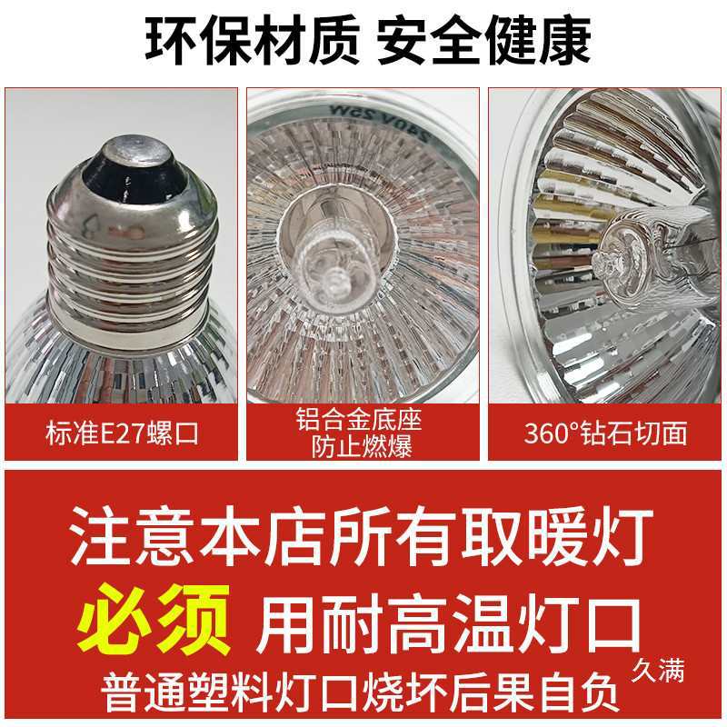 Quail Chick Heat Lamp Chick Brooding Heating Winter Warming Farm Thermostat Heating Bulb