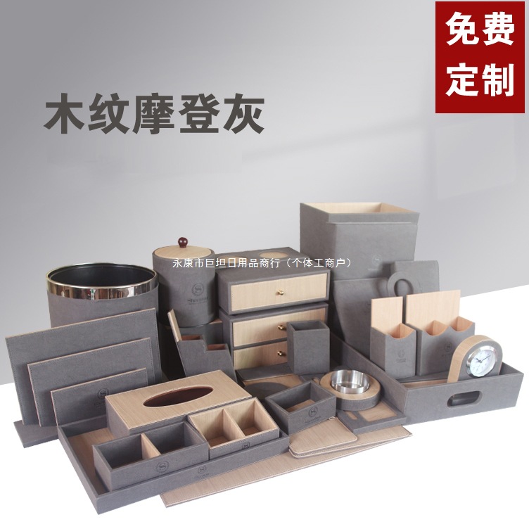 Коробка для хранения зубных щеток и туалетных принадлежностей, набор для обслуживания кожаных изделий, коробка для салфеток с дистанционным управлением для гостевой комнаты