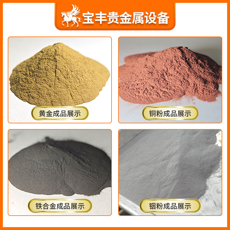 Water Atomization Alloy Powder Making Equipment, Precious Metal Powder Making Machine, Gold, Silver, Copper, Platinum and Palladium Processing Machine