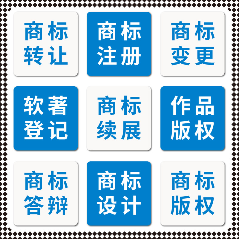 Brand Trademark Renewal Application, Domestic Trademark Renewal and Renewal Processing, Shanghai Trademark Agency Company Trademark Renewal