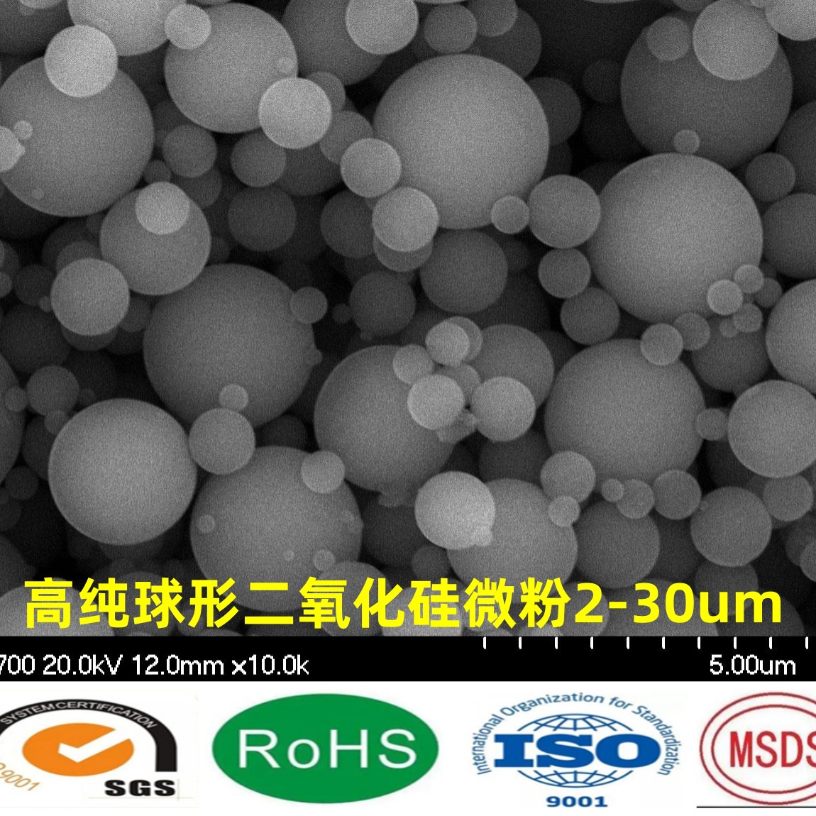 Силикагель сферической формы высокой чистоты 99.99%, степень грануляции 95%, высокий уровень заполнения, может быть модифицирован для обработки поверхности