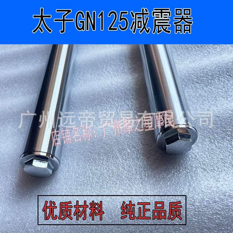 Motorcycle Shock Absorption GN125 Prince Shock Absorber Pearl River Prince HJ125-8 Fork Haojiang Shock Absorber Shock Absorber Hydraulic Shock Absorber