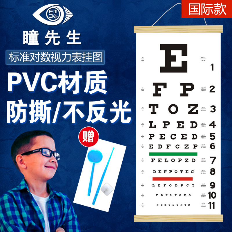 in stock PVC Soft Plastic American Snellan Snellen Eye Chart International Standard Visual Logarithm Wall Chart