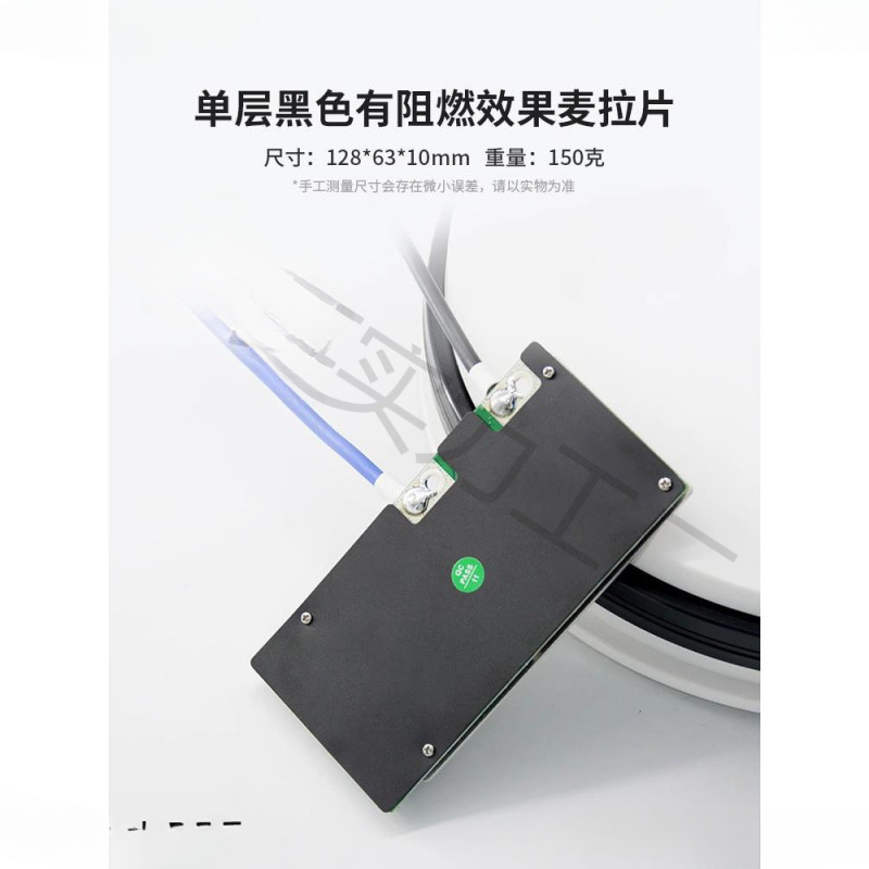 Jiabaida Protection Board 16 Strings 17 Strings 20 Strings 30A-50A Ternary Lithium Battery Lithium Iron Phosphate 60V Junleide株