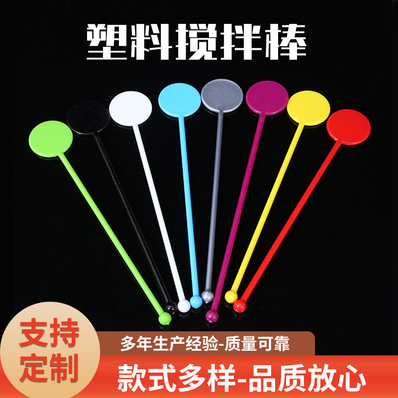 Оптовая пластиковая мешалка простая мешалка для кофе пластиковая мешалка для напитков обработка на заказ