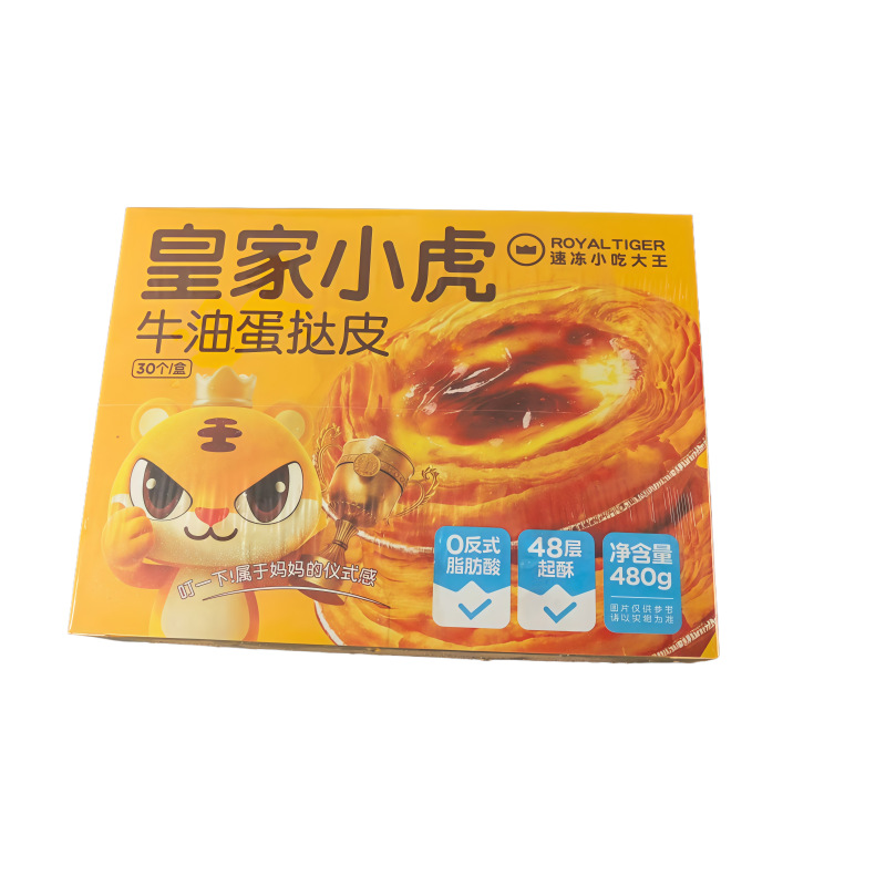 Royal Little Tiger Large Portuguese Egg Tart Shell and Egg Tart Liquid Combo Cream Baking Household with Tin Base Semi-Finished Product Wholesale