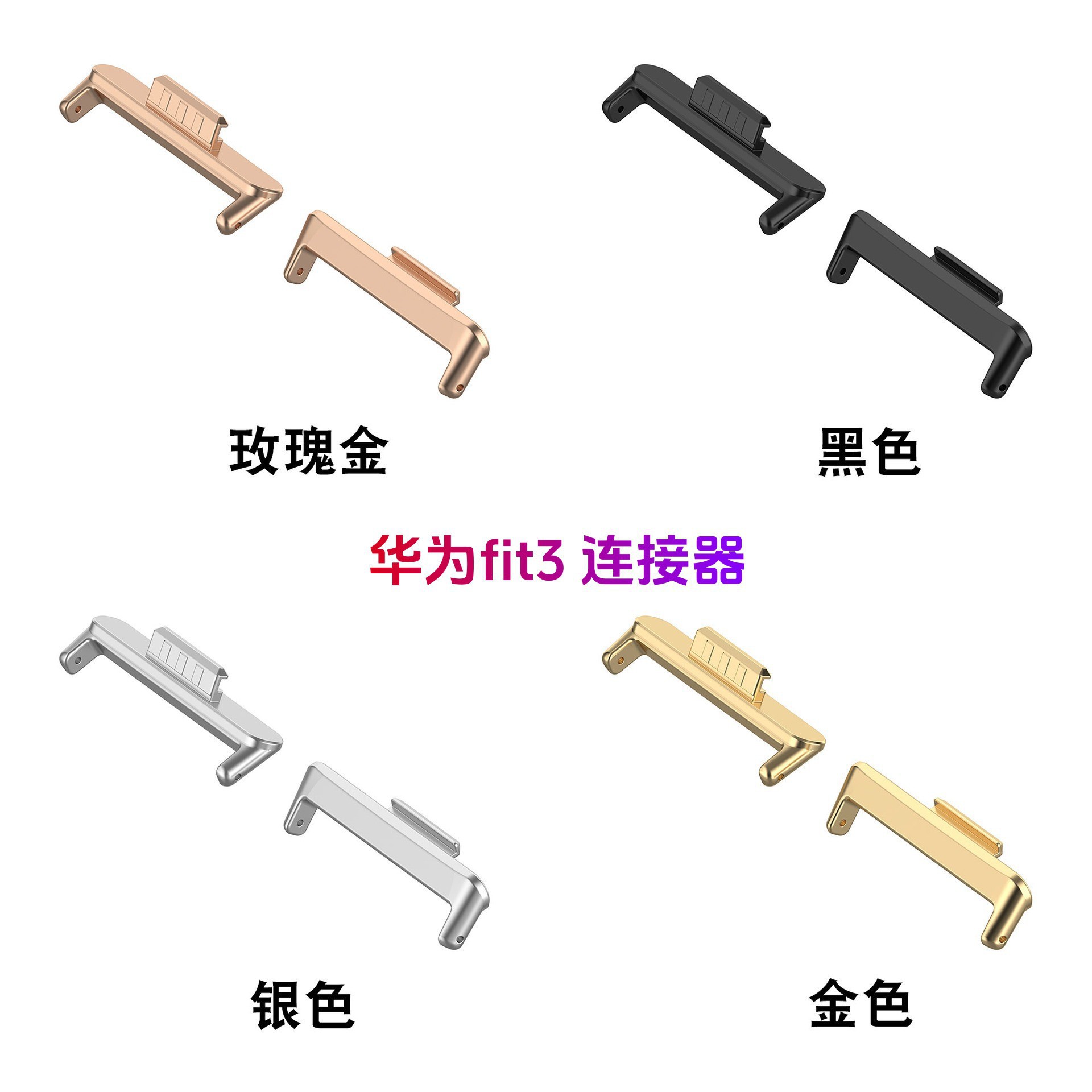 Suitable for Huawei Fit4/3 Watch Strap Connector Zinc Alloy Huawei Watch Fit3/4 Metal Head