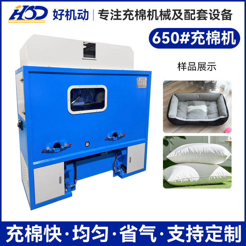 Машина для наполнения хлопком 650 #, автоматическая механическая машина для наполнения игрушек, машина для открытия волокна