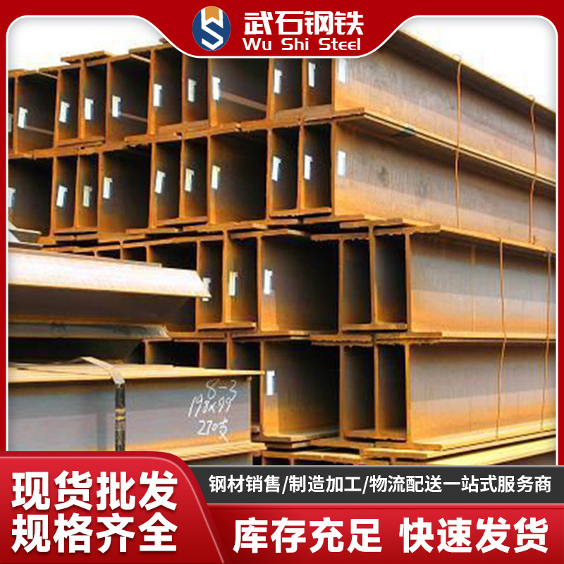 H-балки Q235B, горячекатаные, высокочастотно сваренные, строительный профиль, оцинкованные H-балки оптом
