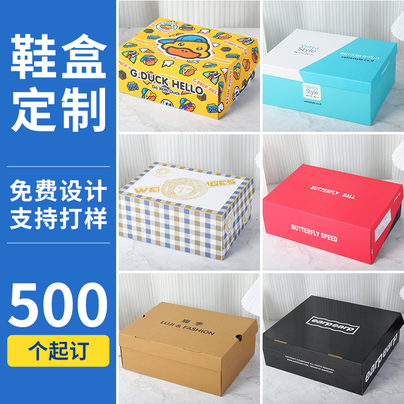 Кастомизированная цветная гофрированная коробка для обуви с ручкой, пустая коробка, чёрная коробка на заказ