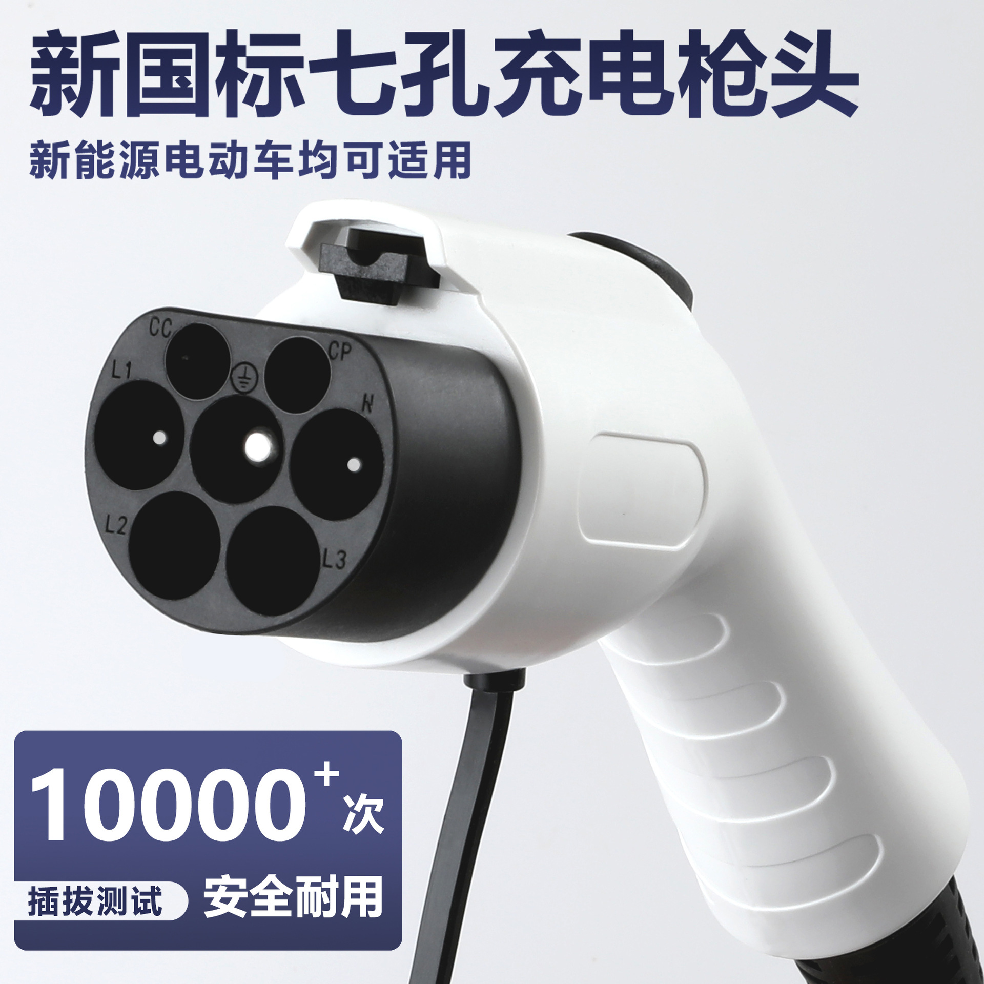 Suitable for New Energy Vehicle Charging Gun, Car Charging, Portable Home Charger, Drop Shipping