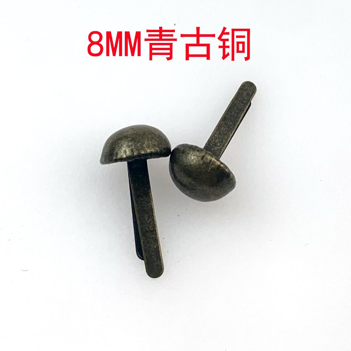 Shishan supply mushroom head two-foot nail 8mm round head bubble nail double-foot nail clothing crafts DIY decorative bags