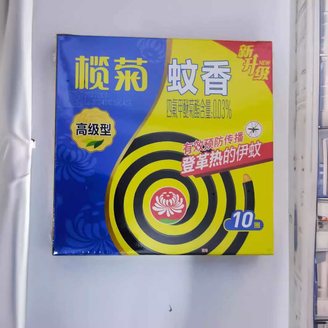 Репеллент от комаров Lanju черный 10 колец маленькая коробка портативный для дома на улице в отеле Универсальный