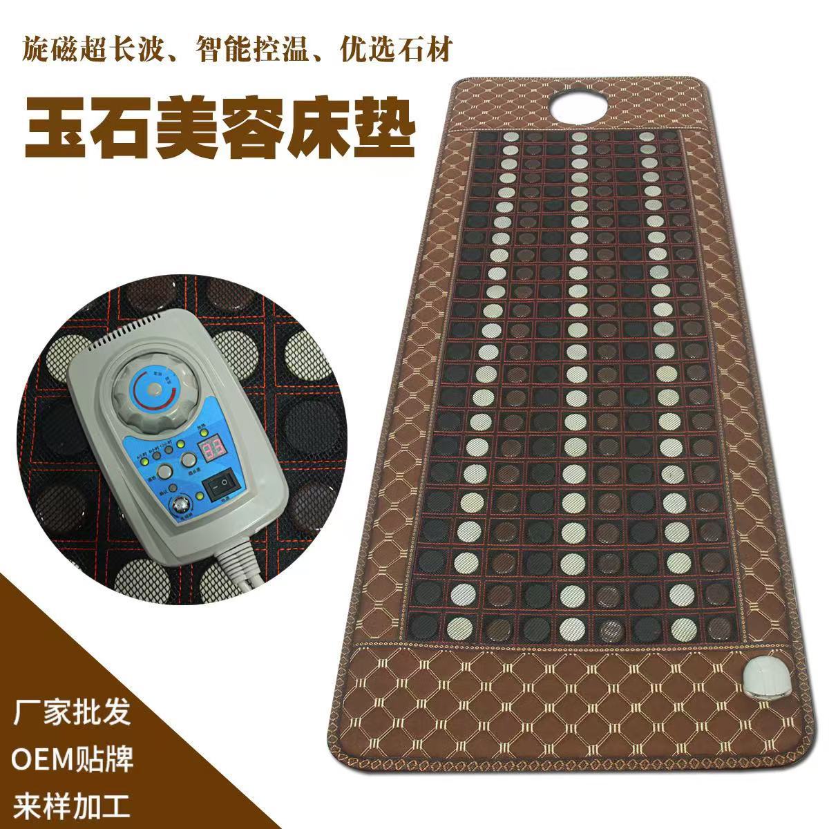 Jade Heating Beauty Mattress Germanium Stone Photon Light Wave Heating Pad Vibration Massage Sweat Steaming Ultra-Long Wave Stone Mattress