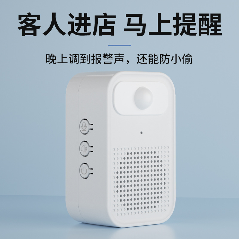 Welcome to the sensor to enter the supermarket door ding dong voice to remind the store welcome doorbell to enter the store alarm