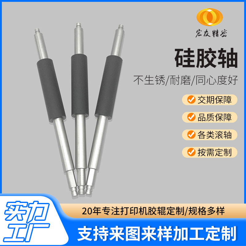 Оптовый производитель печатного резинового ролика, вал для принтера, композитный покрытый вал из нитриловой резины