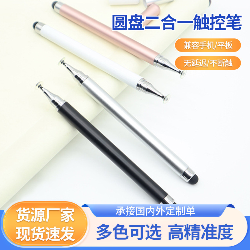 Ёмкостная ручка с тканевым диском, подходит для iPad и мобильных телефонов