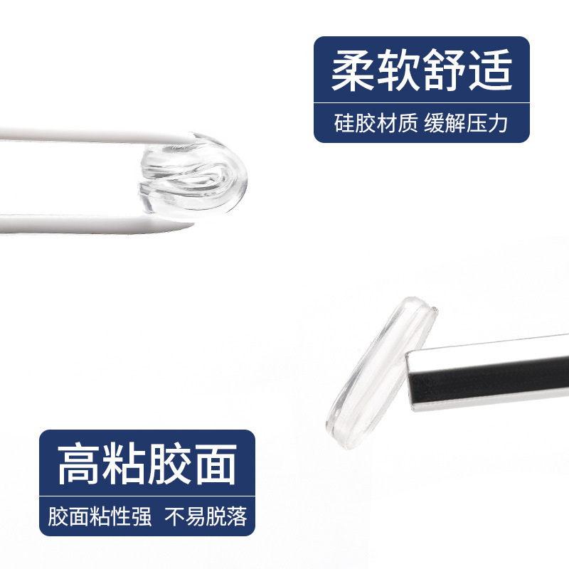 Airbag nose pad glasses super soft air pad anti-indentation sheet eye accessories wholesale non-slip patch silicone nose pad