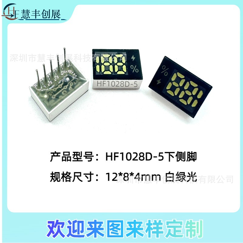 Factory direct led 188 digital tube LED two half white green belt symbol% hand warmer Bluetooth headset