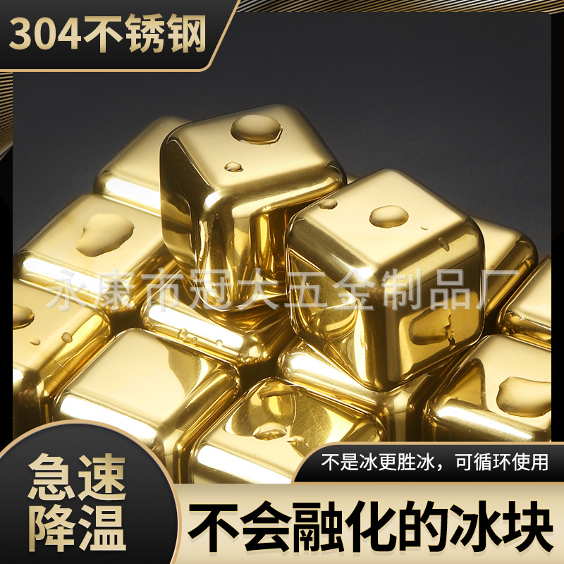 304 золотая нержавеющая сталь лед лед вино камень быстро замороженный лед красное вино лед лед артефакт может быть фиксированный логотип