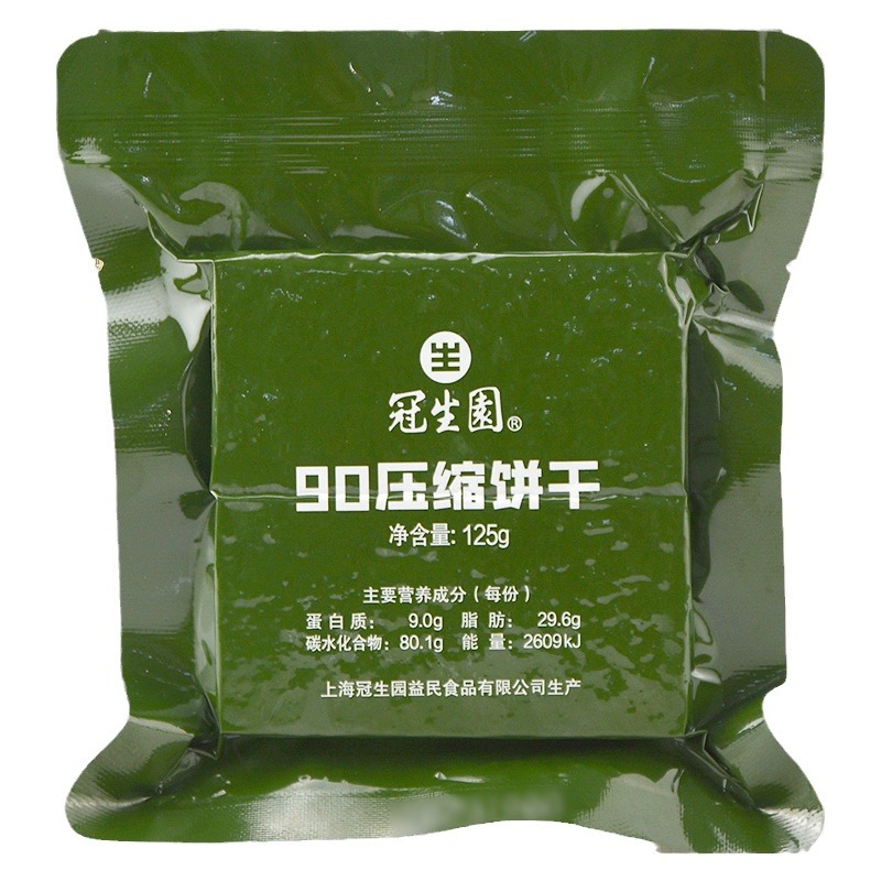 Shanghai Guanshengyuan Compressed Biscuits 90 Compressed Biscuits Wholesale 125 g/Pack Outdoor Food Snacks