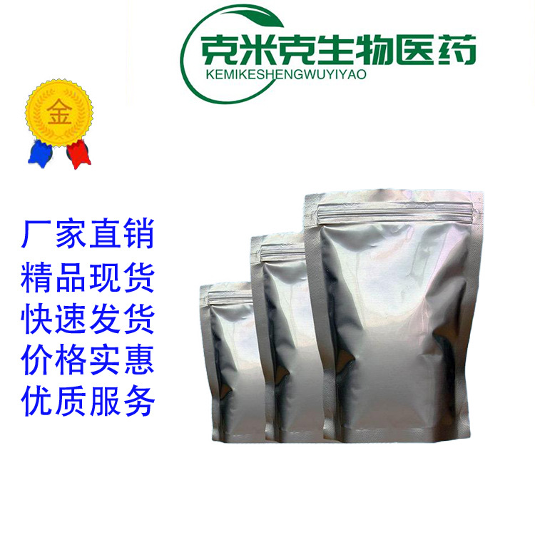 Cosmetic diphenol powder 99% medical CP grade 1kg 25kg