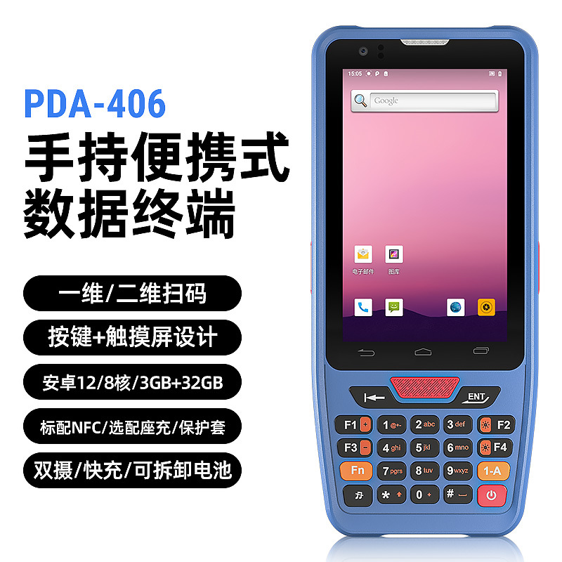 Кнопочная модель 4 дюйма PDA для сканирования инвентаря 2D 4710 красный свет сканер недорогой и практичный с Bluetooth