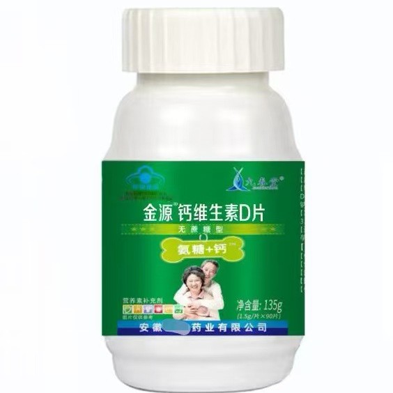 Jiuchuntang Jinyuan Calcium Vitamin D Tablets Sucrose-Free Ammonia Sugar + Calcium 90 Tablets/Box [Dropshipping]